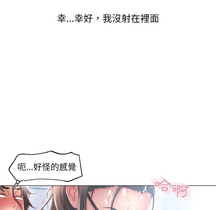 第38话-幻想邻居-佚名（第13张）