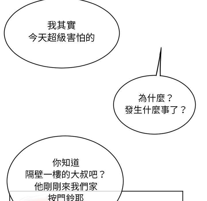 第39话-幻想邻居-佚名（第5张）
