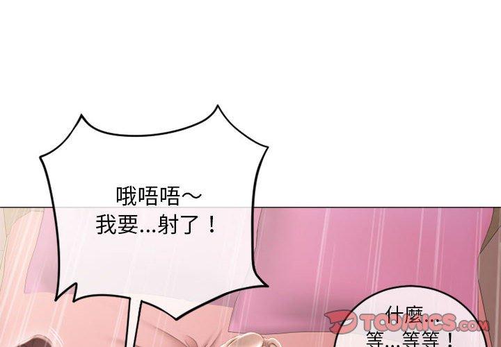 第40话-幻想邻居-佚名（第4张）