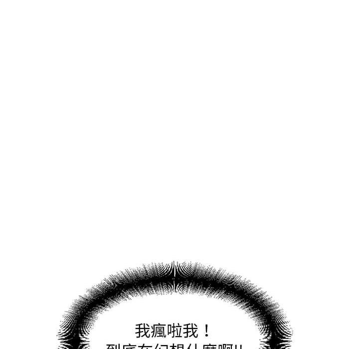 第41话-幻想邻居-佚名（第22张）
