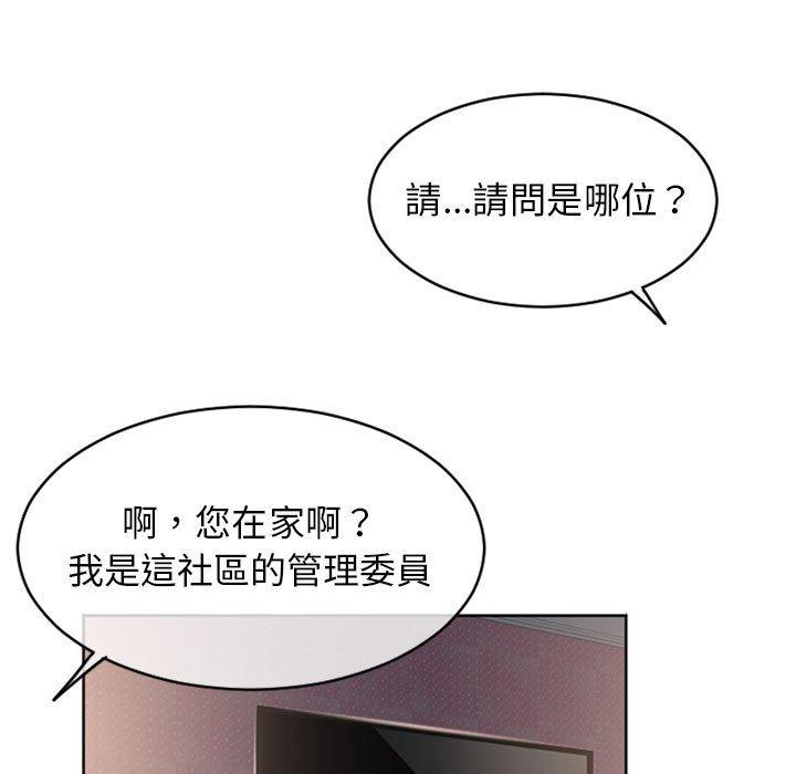 第41话-幻想邻居-佚名（第25张）