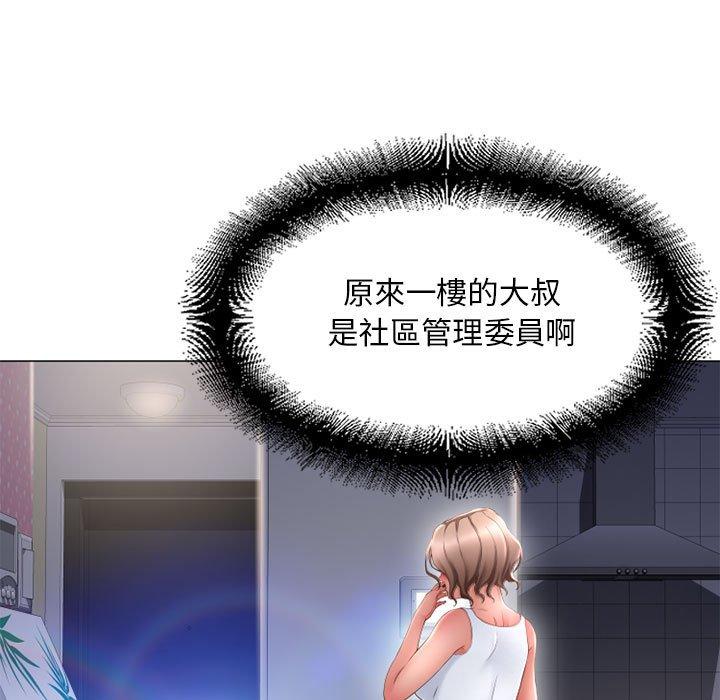 第41话-幻想邻居-佚名（第27张）
