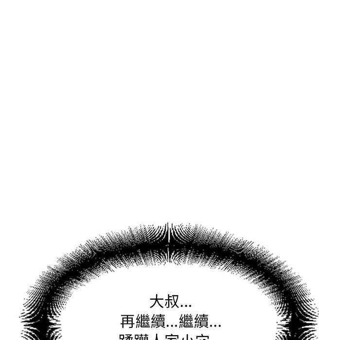 第42话-幻想邻居-佚名（第8张）