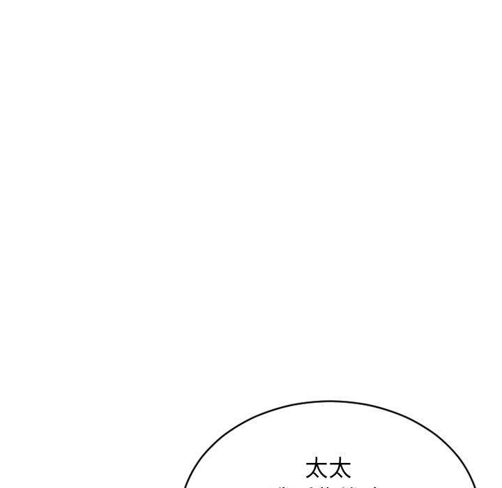 第42话-幻想邻居-佚名（第17张）