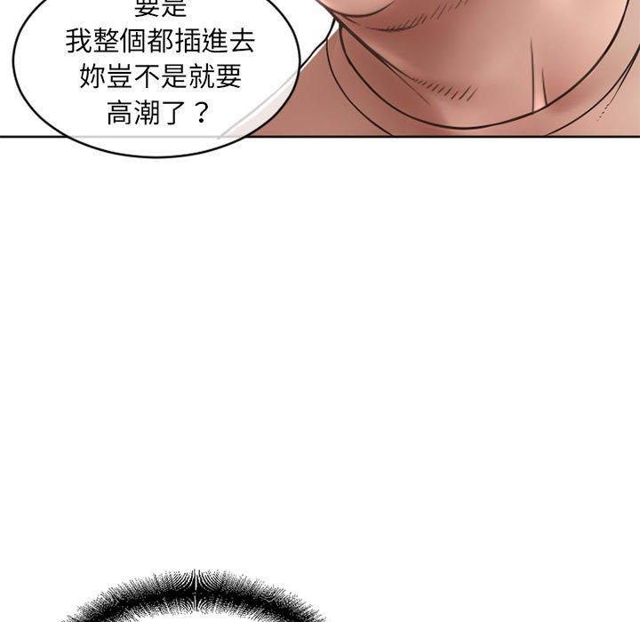 第42话-幻想邻居-佚名（第19张）