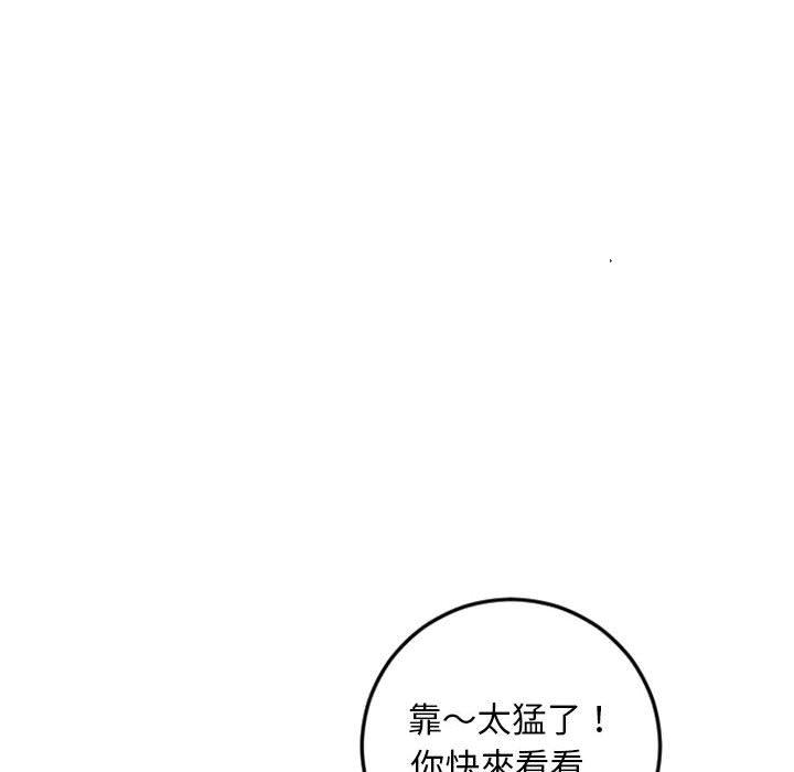 第43话-幻想邻居-佚名（第16张）