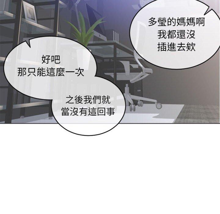 第45话-幻想邻居-佚名（第28张）