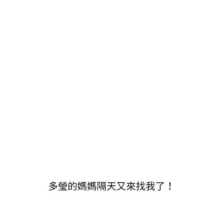 第45话-幻想邻居-佚名（第31张）