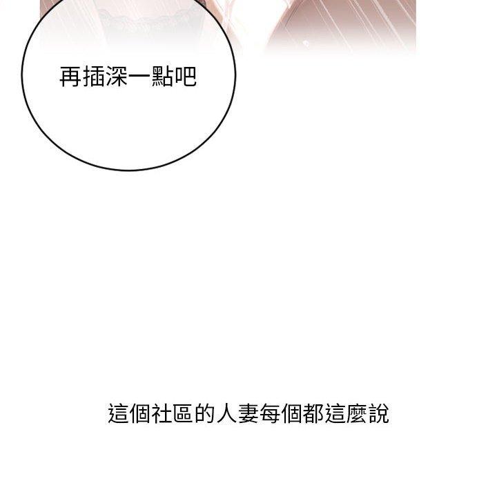 第45话-幻想邻居-佚名（第34张）