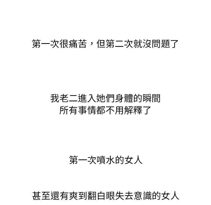 第45话-幻想邻居-佚名（第35张）