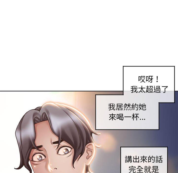 第46话-幻想邻居-佚名（第15张）
