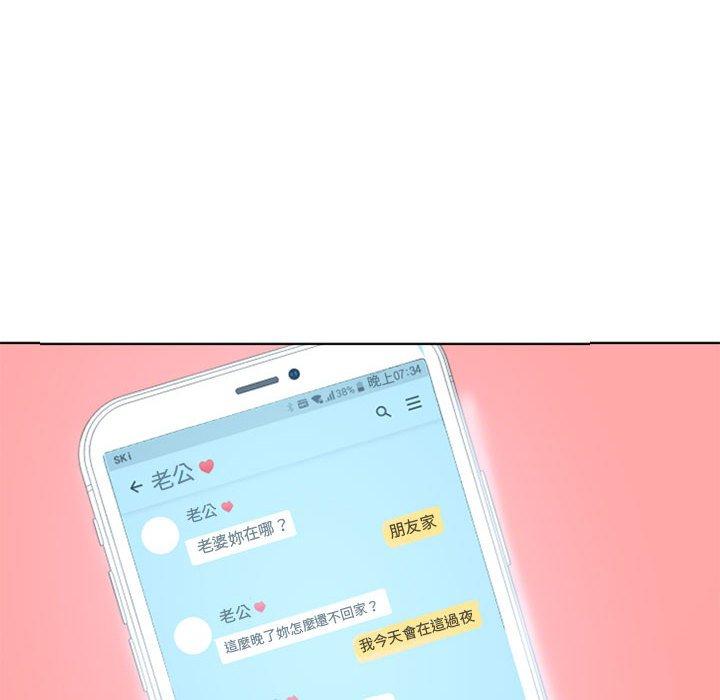 第47话-幻想邻居-佚名（第6张）
