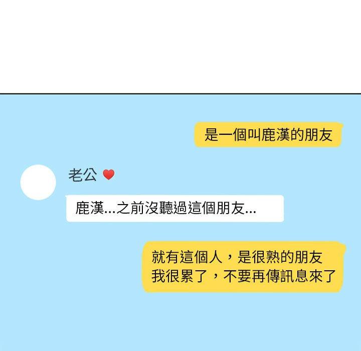 第47话-幻想邻居-佚名（第9张）