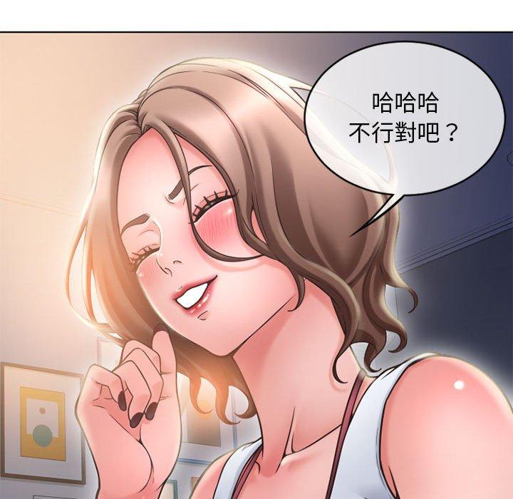 第47话-幻想邻居-佚名（第38张）