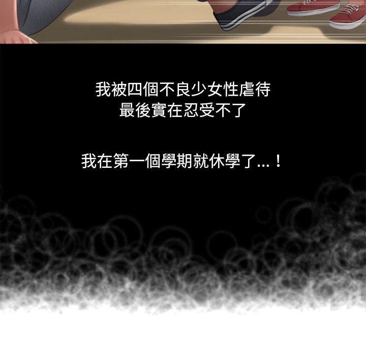 第48话-幻想邻居-佚名（第8张）