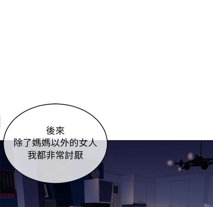 第48话-幻想邻居-佚名（第9张）