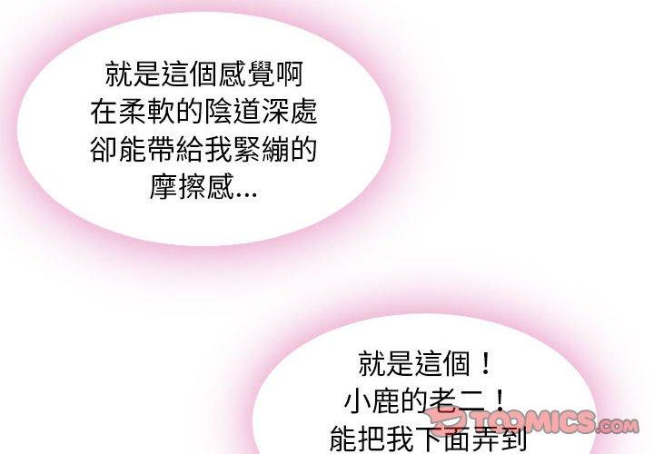 第49话-幻想邻居-佚名（第4张）