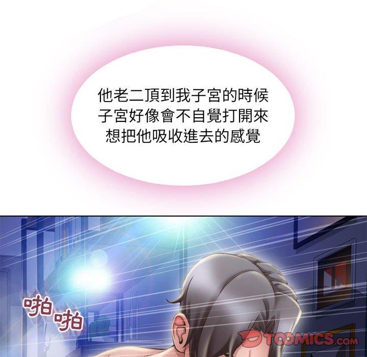 第49话-幻想邻居-佚名（第24张）