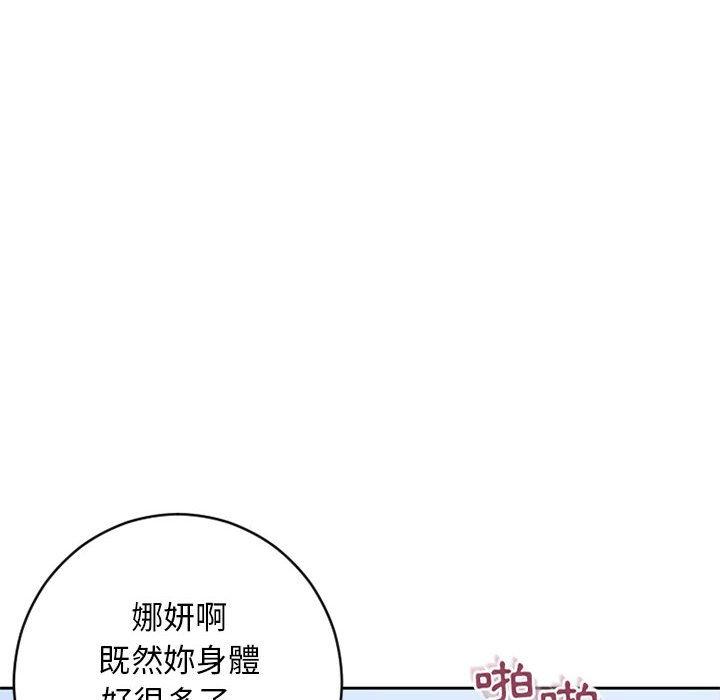 第51话-幻想邻居-佚名（第8张）