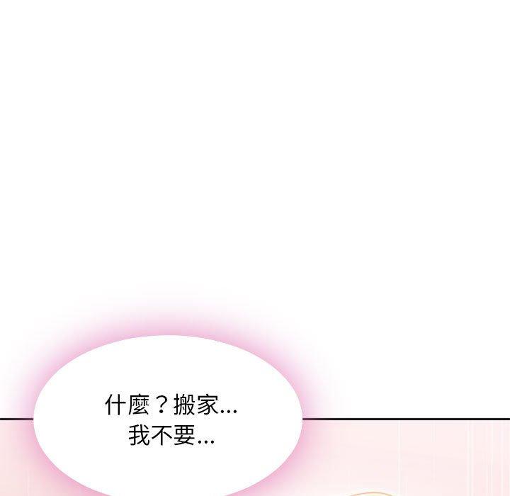 第51话-幻想邻居-佚名（第11张）