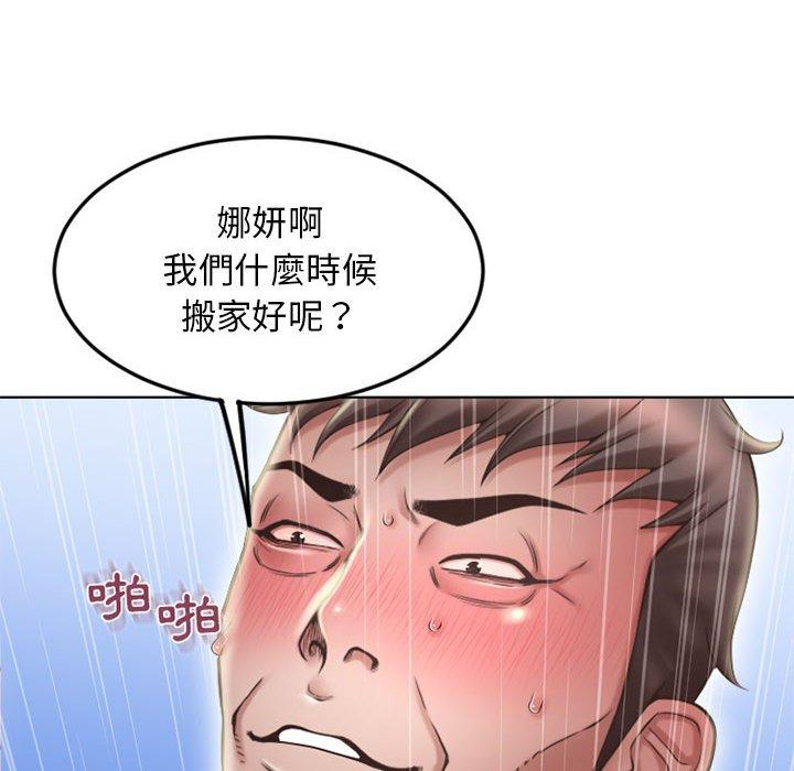 第51话-幻想邻居-佚名（第16张）