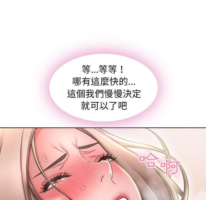 第51话-幻想邻居-佚名（第18张）