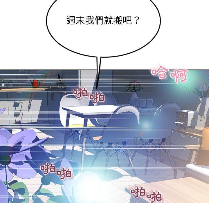 第51话-幻想邻居-佚名（第21张）