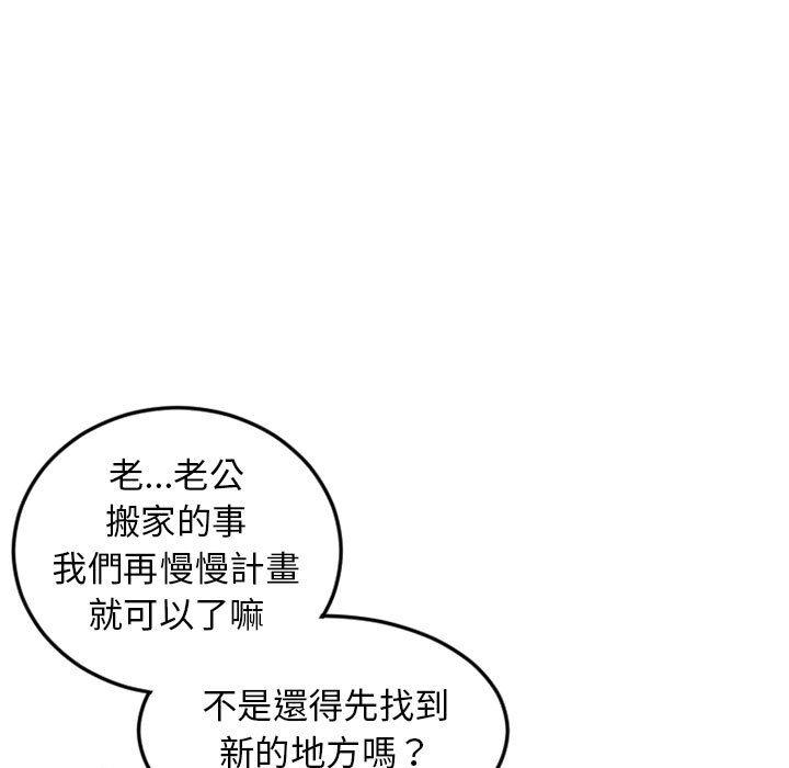 第51话-幻想邻居-佚名（第27张）