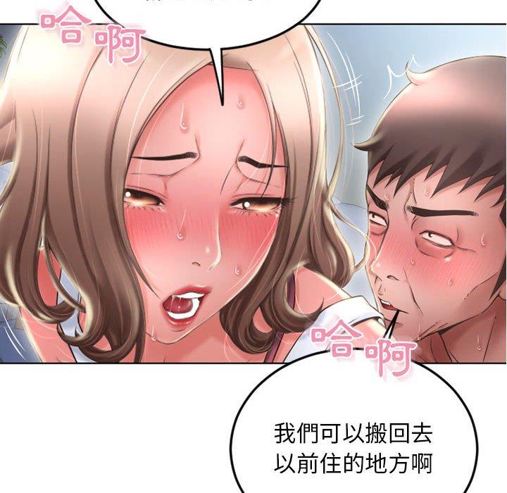 第51话-幻想邻居-佚名（第28张）