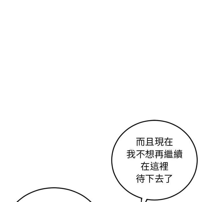 第51话-幻想邻居-佚名（第30张）