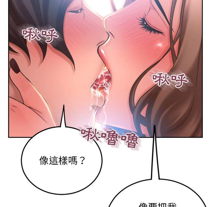 第52话-幻想邻居-佚名（第6张）