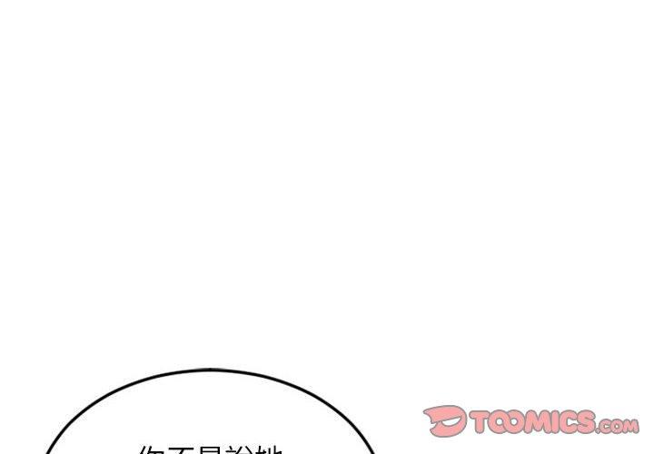 第53话-幻想邻居-佚名（第4张）