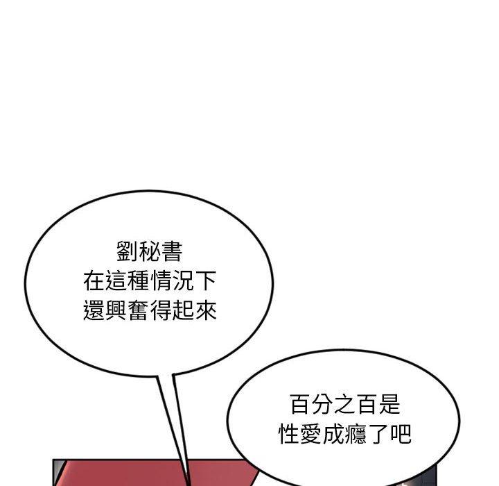 第53话-幻想邻居-佚名（第10张）