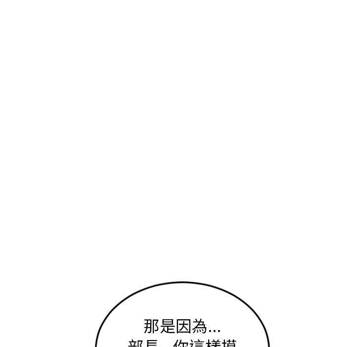 第53话-幻想邻居-佚名（第15张）