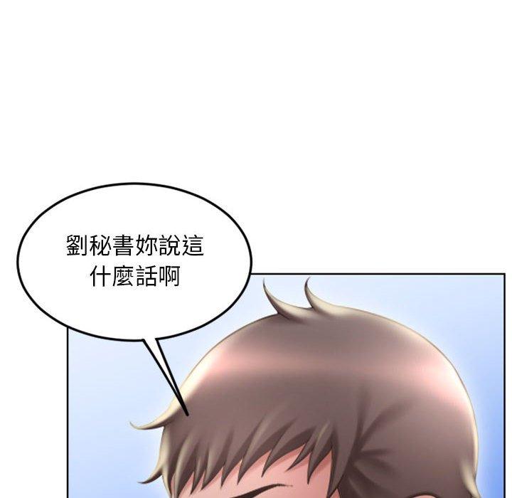 第53话-幻想邻居-佚名（第20张）