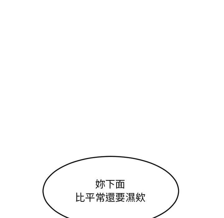 第53话-幻想邻居-佚名（第22张）