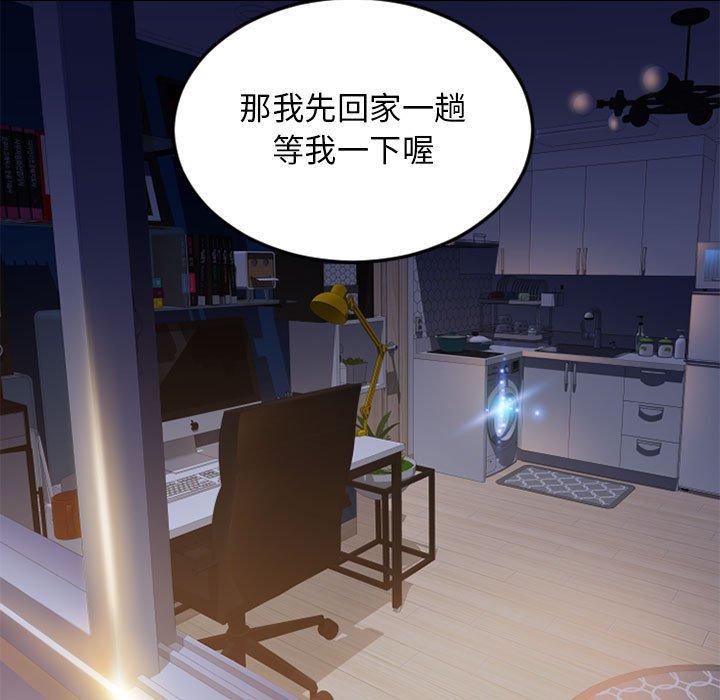 第54话-幻想邻居-佚名（第9张）