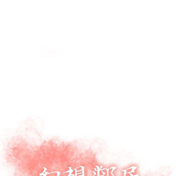 第54话-幻想邻居-佚名（第14张）
