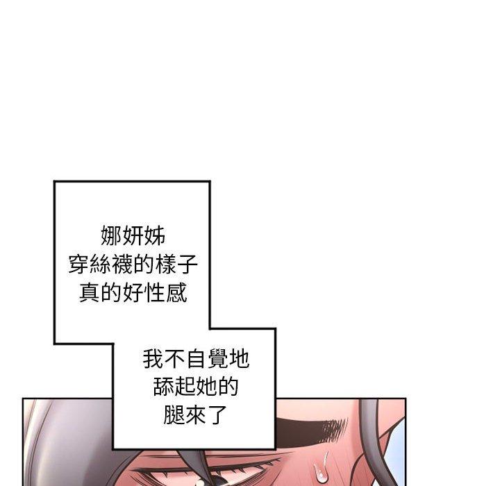 第54话-幻想邻居-佚名（第16张）