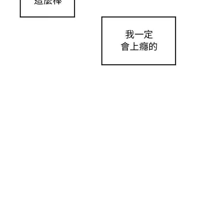 第54话-幻想邻居-佚名（第18张）