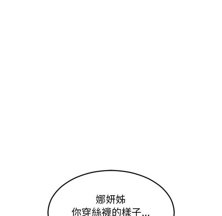 第54话-幻想邻居-佚名（第31张）