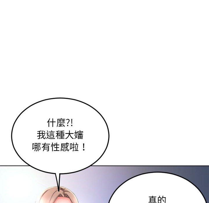 第54话-幻想邻居-佚名（第33张）
