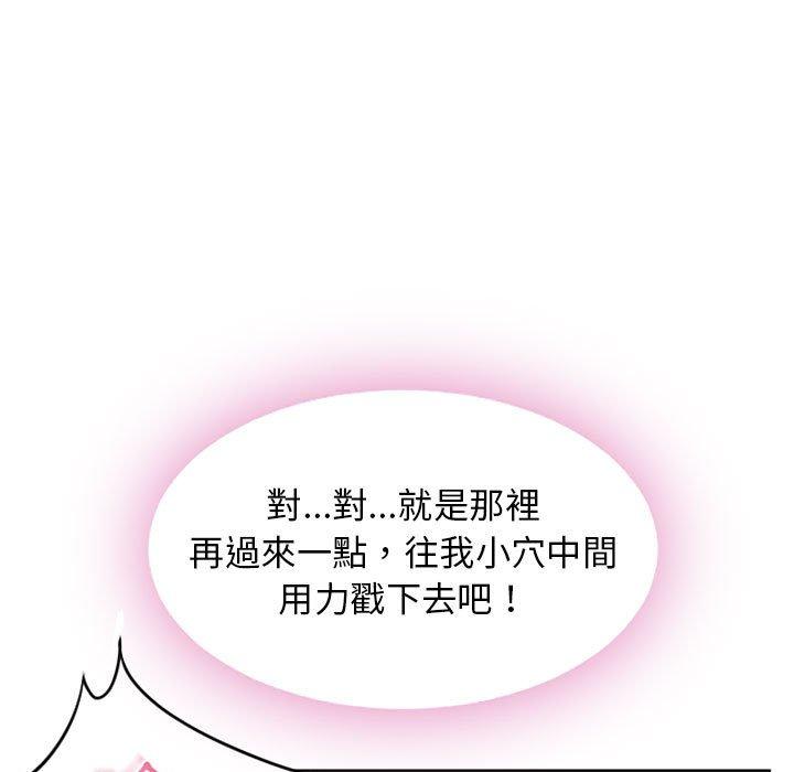 第54话-幻想邻居-佚名（第40张）