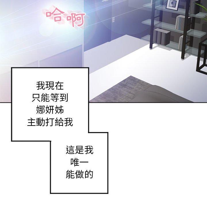 第55话-幻想邻居-佚名（第15张）