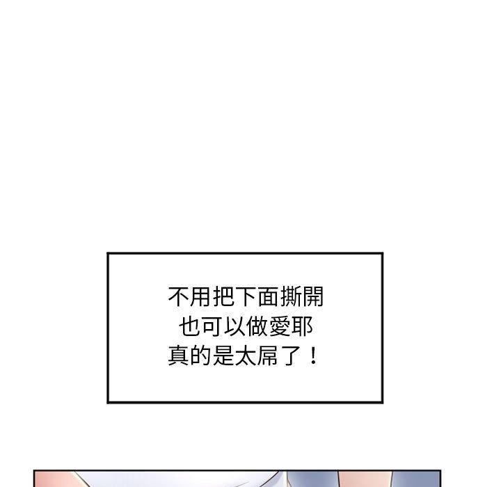 第55话-幻想邻居-佚名（第27张）