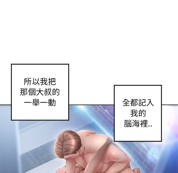 第55话-幻想邻居-佚名（第36张）