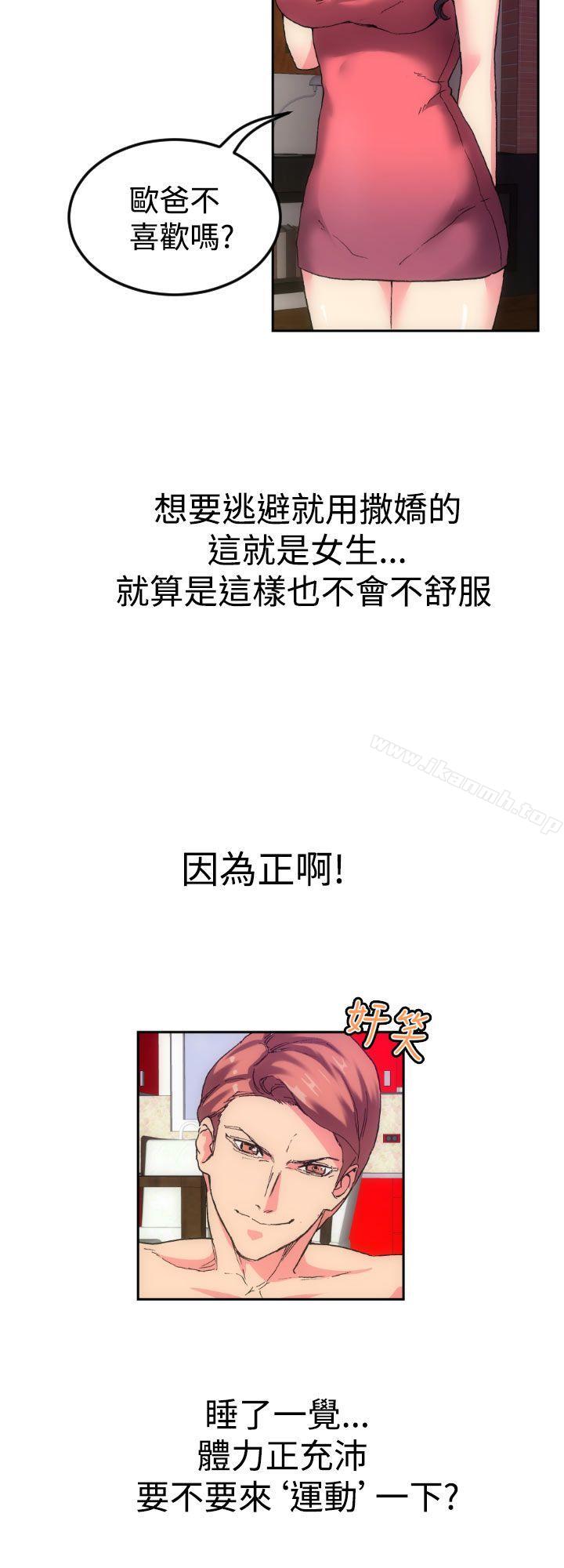 第1话-幻想中的她(完结)-LIVA（第6张）
