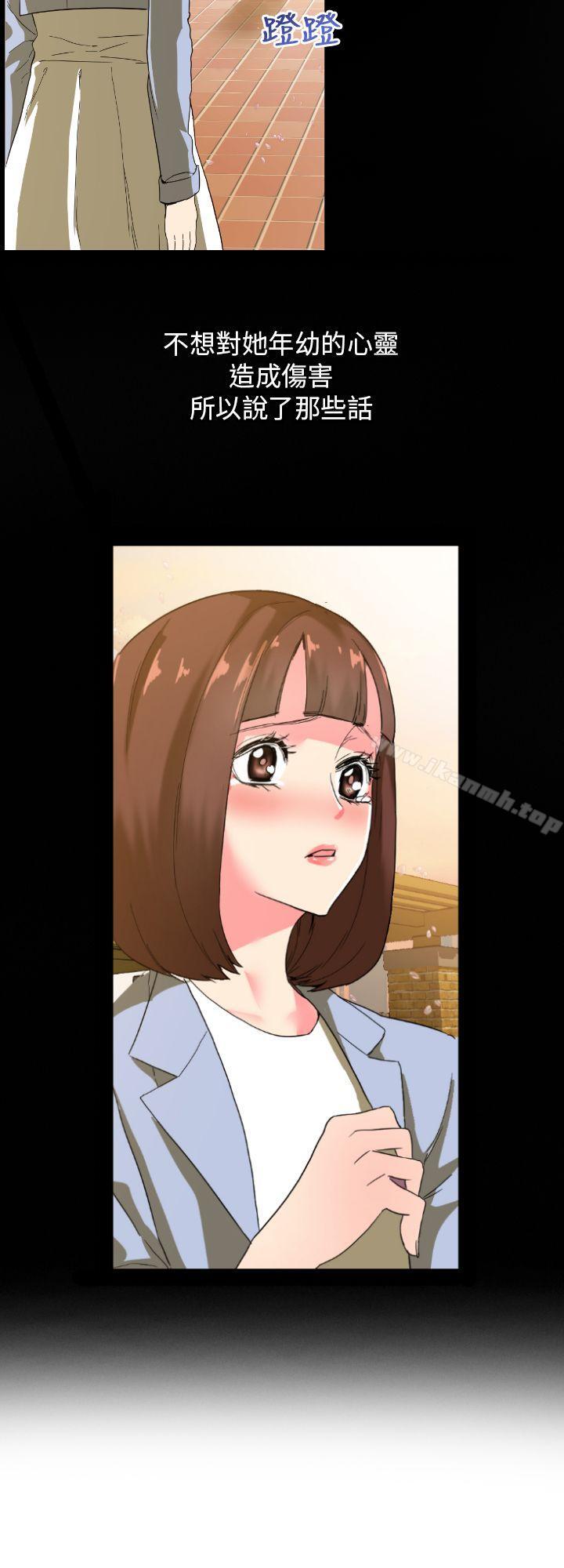 第2话-幻想中的她(完结)-LIVA（第9张）