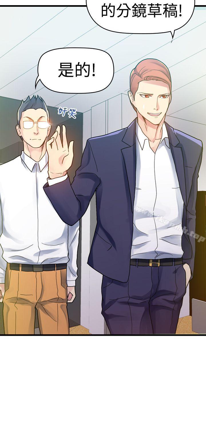 第3话-幻想中的她(完结)-LIVA（第13张）