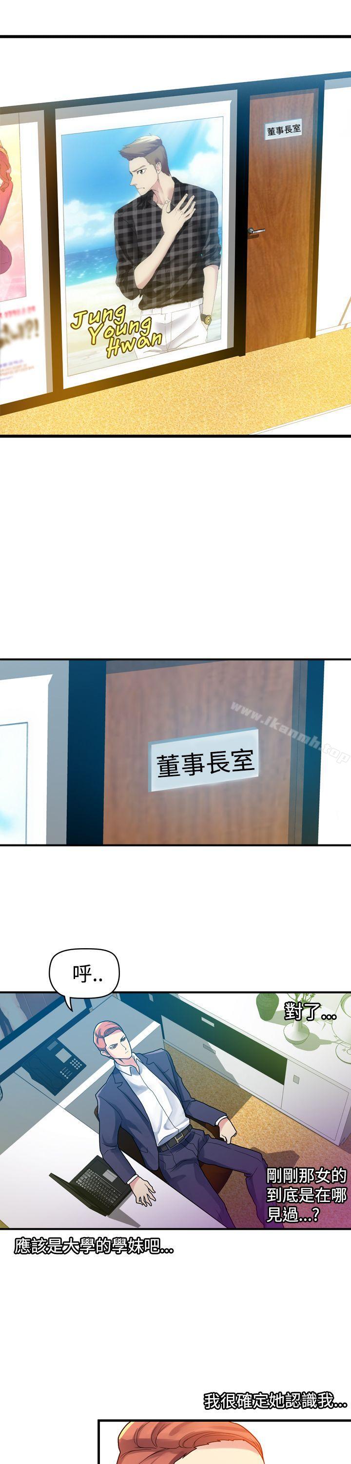 第3话-幻想中的她(完结)-LIVA（第14张）